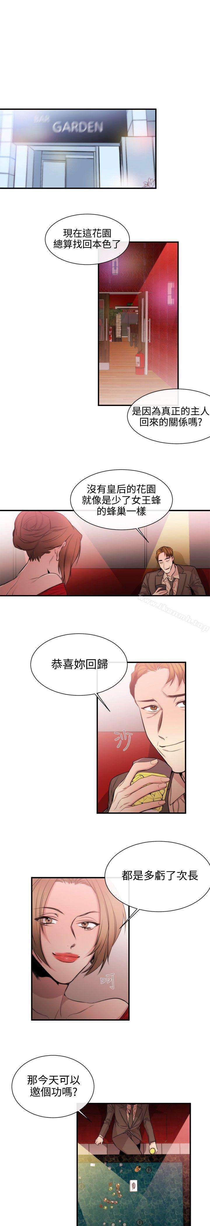 《女助教》漫画 第32話
