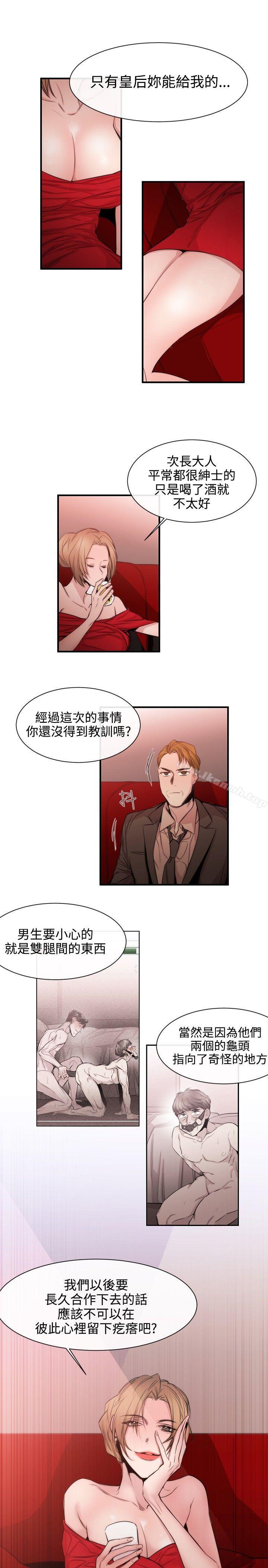 《女助教》漫画 第32話