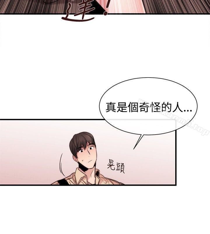 《女助教》漫画 第32話