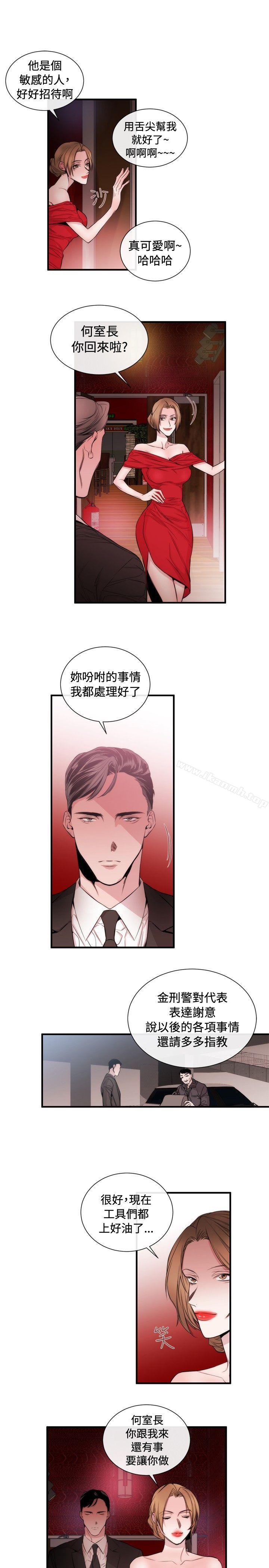 《女助教》漫画 第32話