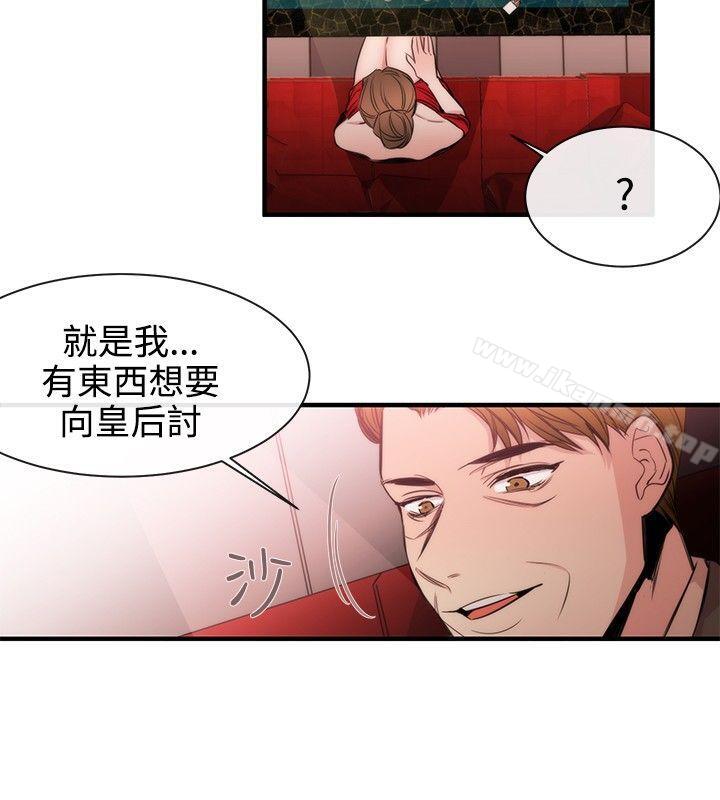 《女助教》漫画 第32話