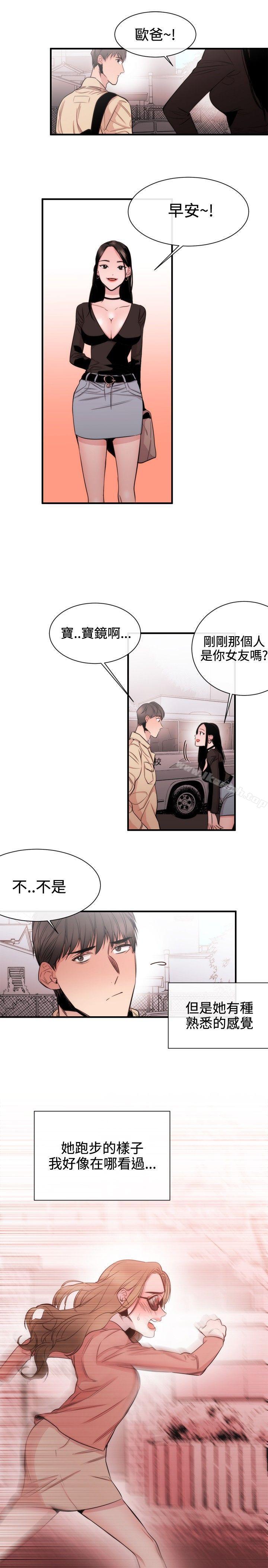 《女助教》漫画 第32話