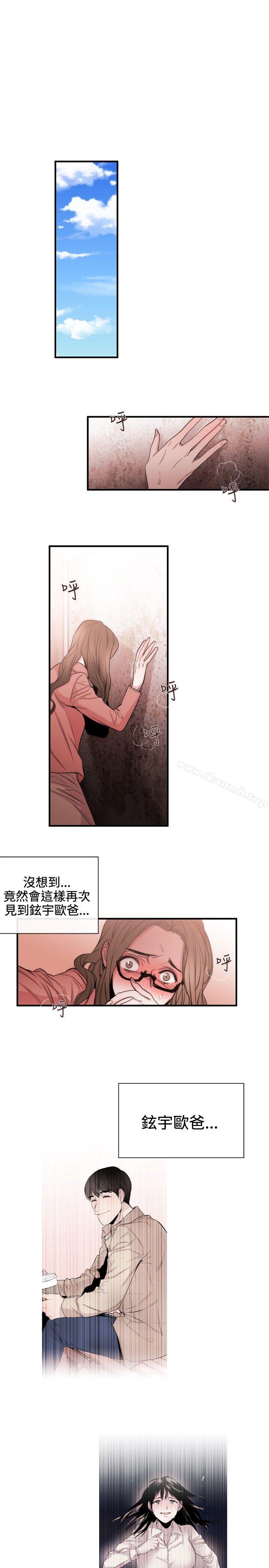 《女助教》漫画 第32話