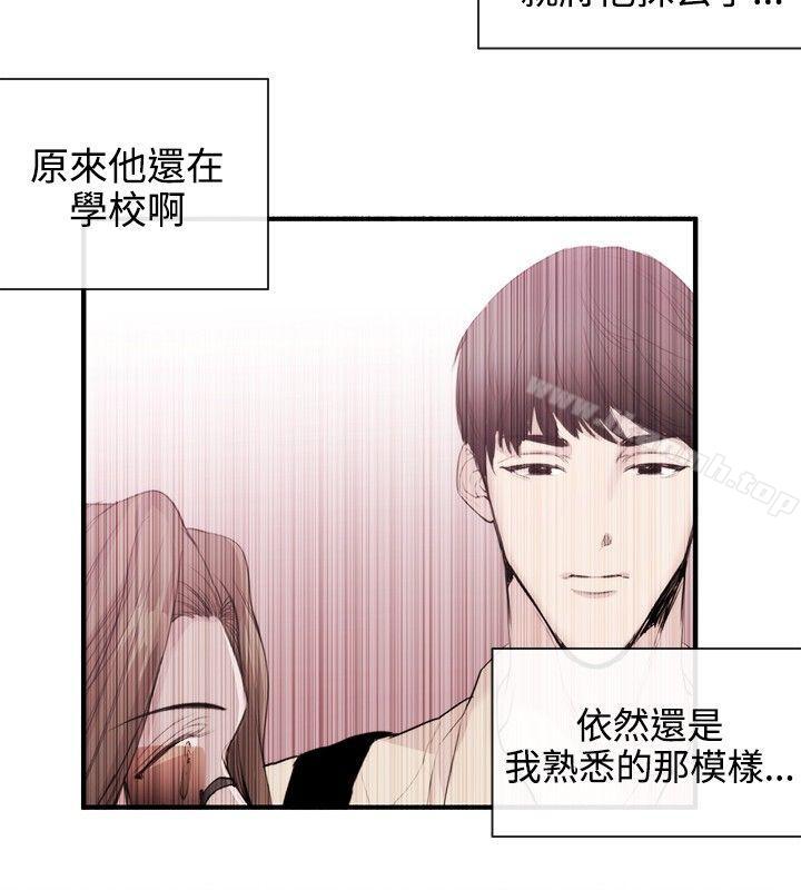 《女助教》漫画 第32話