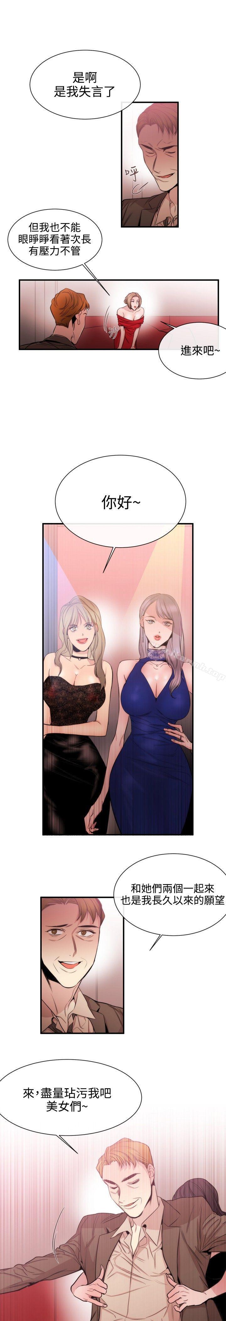 《女助教》漫画 第32話