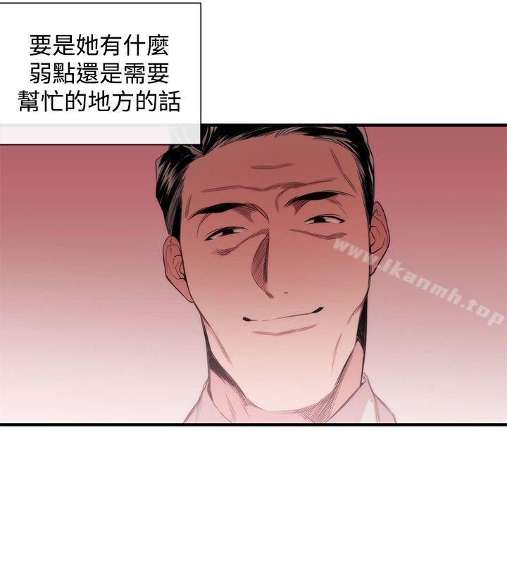 《女助教》漫画 第33話
