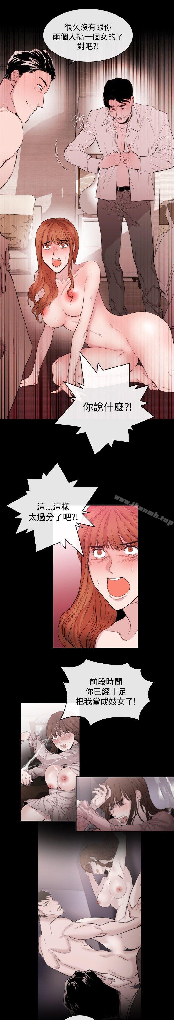 《女助教》漫画 第33話