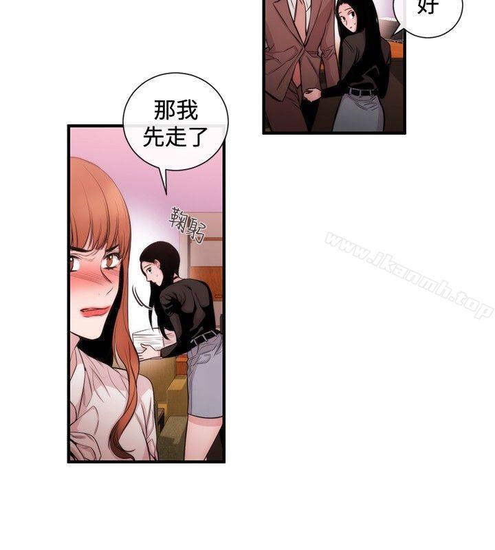 《女助教》漫画 第33話