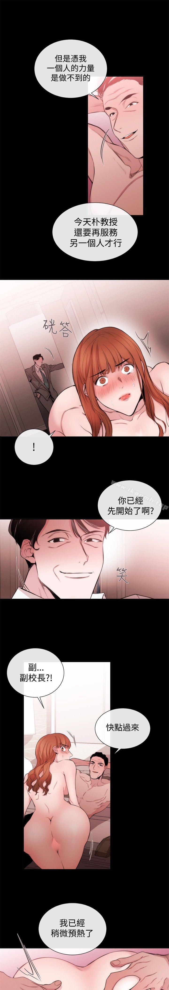 《女助教》漫画 第33話