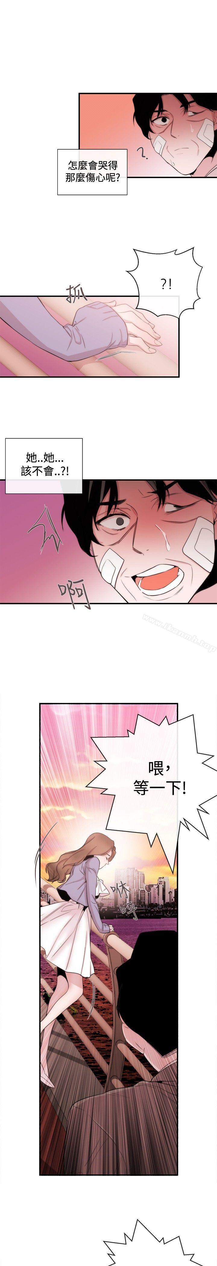 《女助教》漫画 第34話