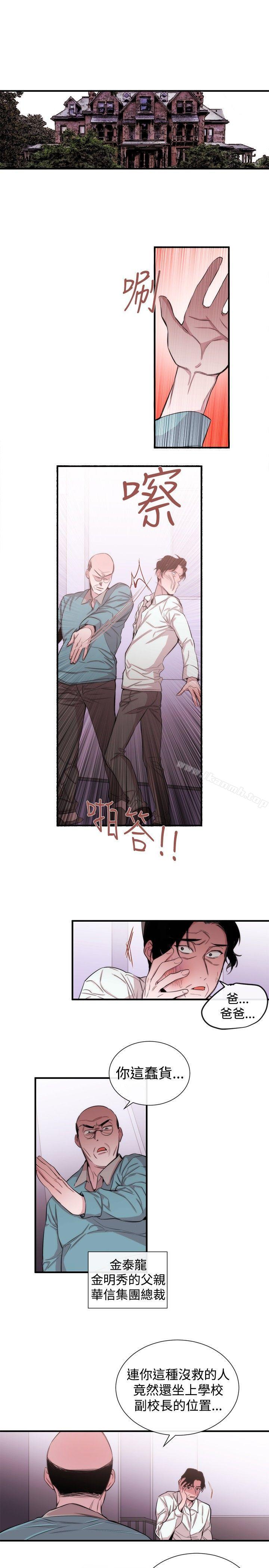 《女助教》漫画 第34話
