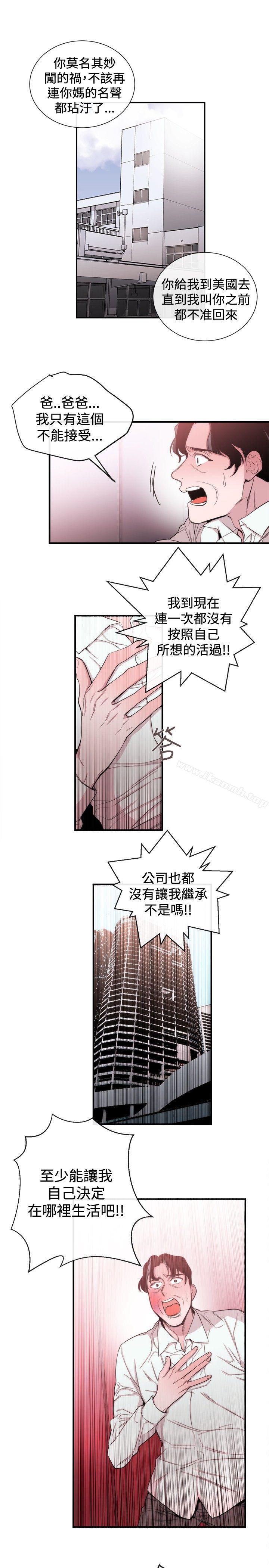《女助教》漫画 第34話