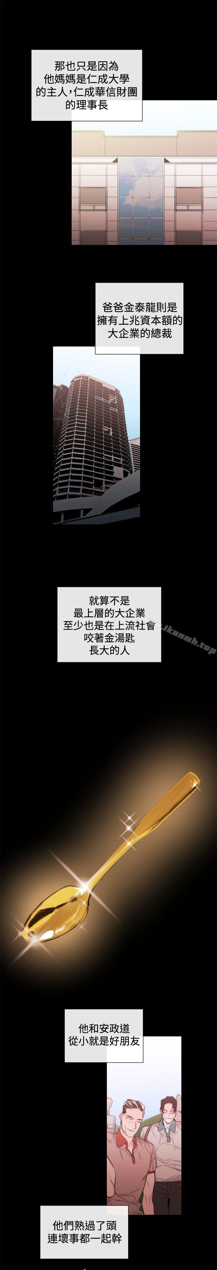 《女助教》漫画 第34話