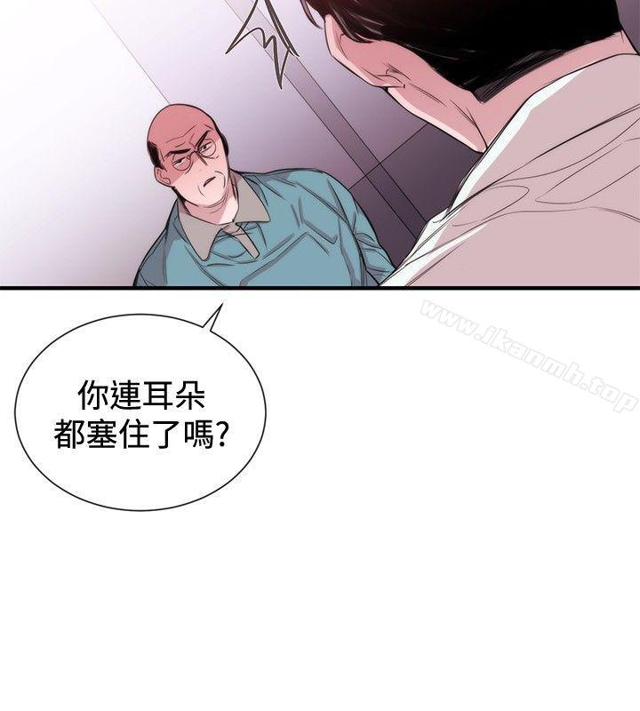 《女助教》漫画 第34話