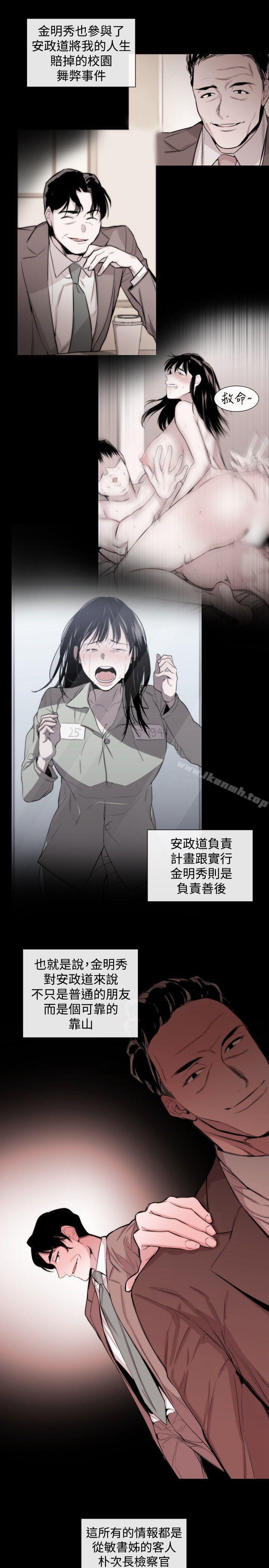 《女助教》漫画 第34話