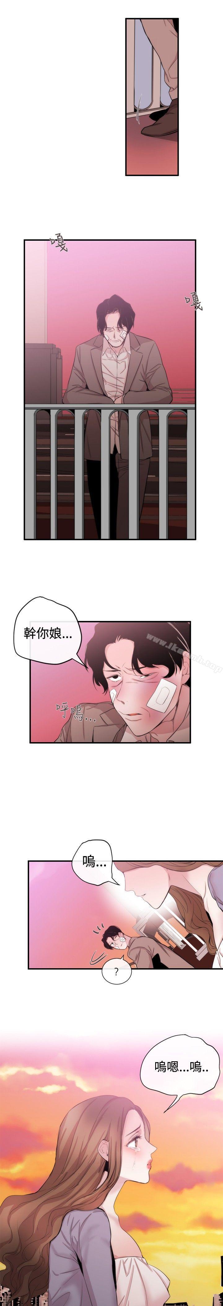 《女助教》漫画 第34話
