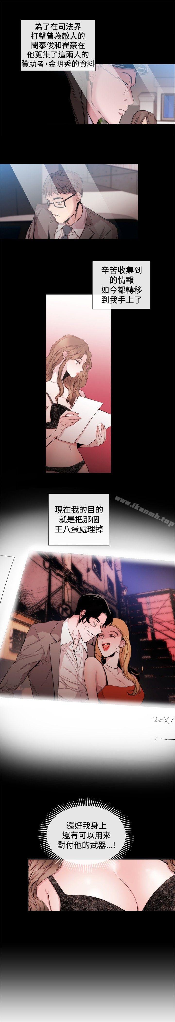 《女助教》漫画 第34話