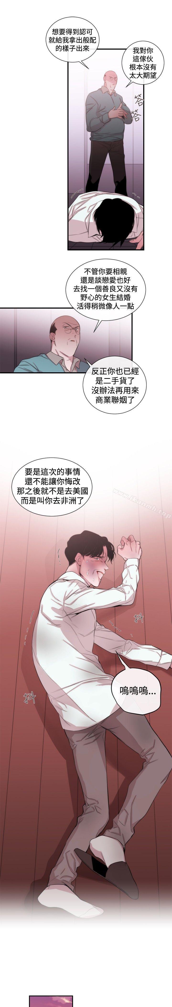 《女助教》漫画 第34話