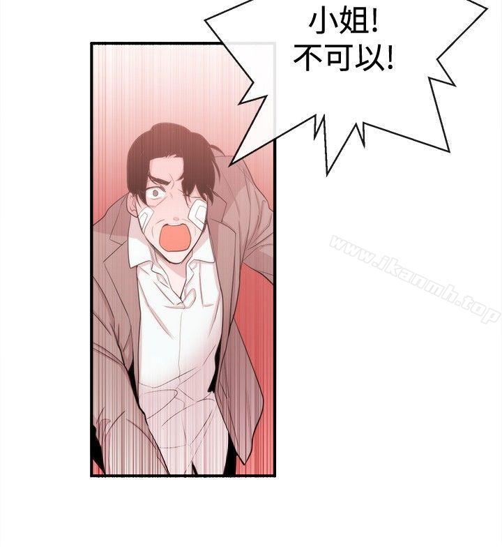 《女助教》漫画 第34話