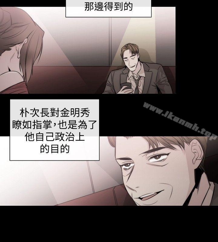 《女助教》漫画 第34話