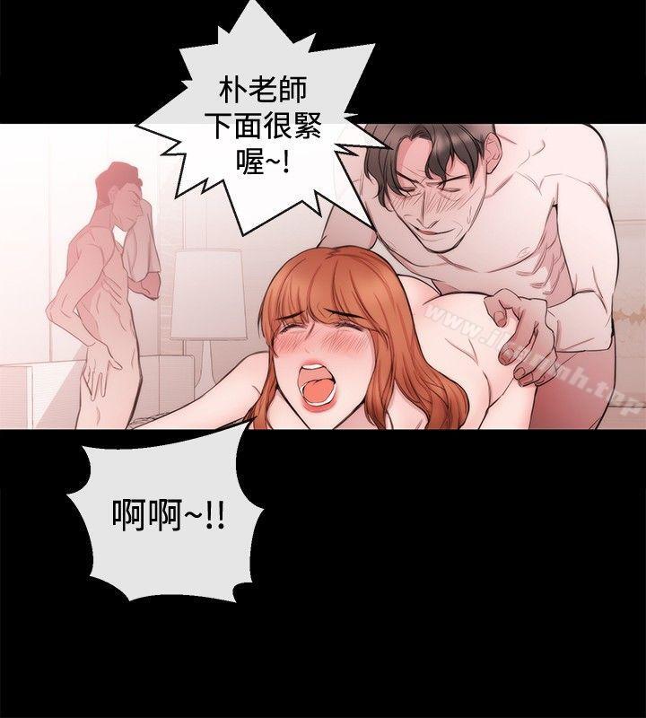 《女助教》漫画 第34話