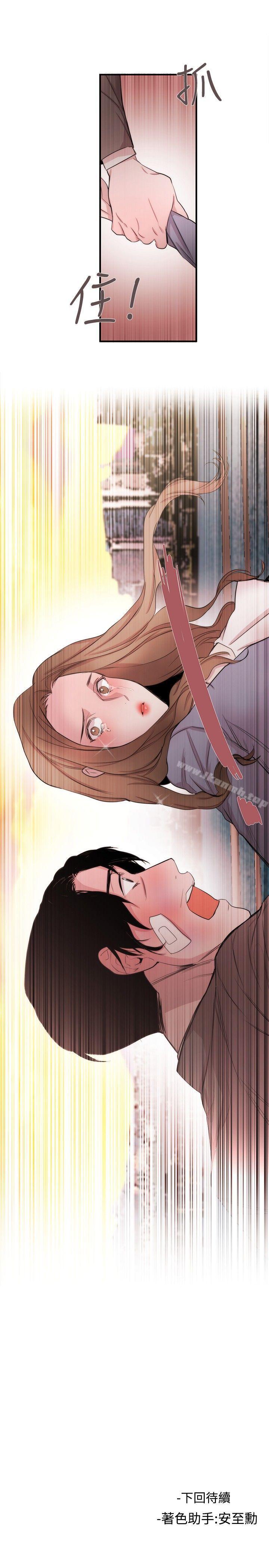 《女助教》漫画 第34話