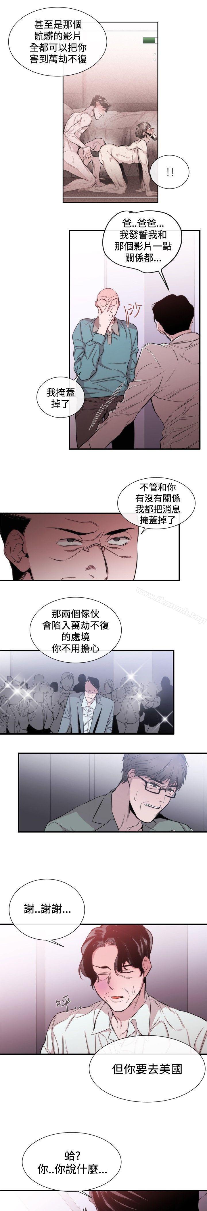 《女助教》漫画 第34話