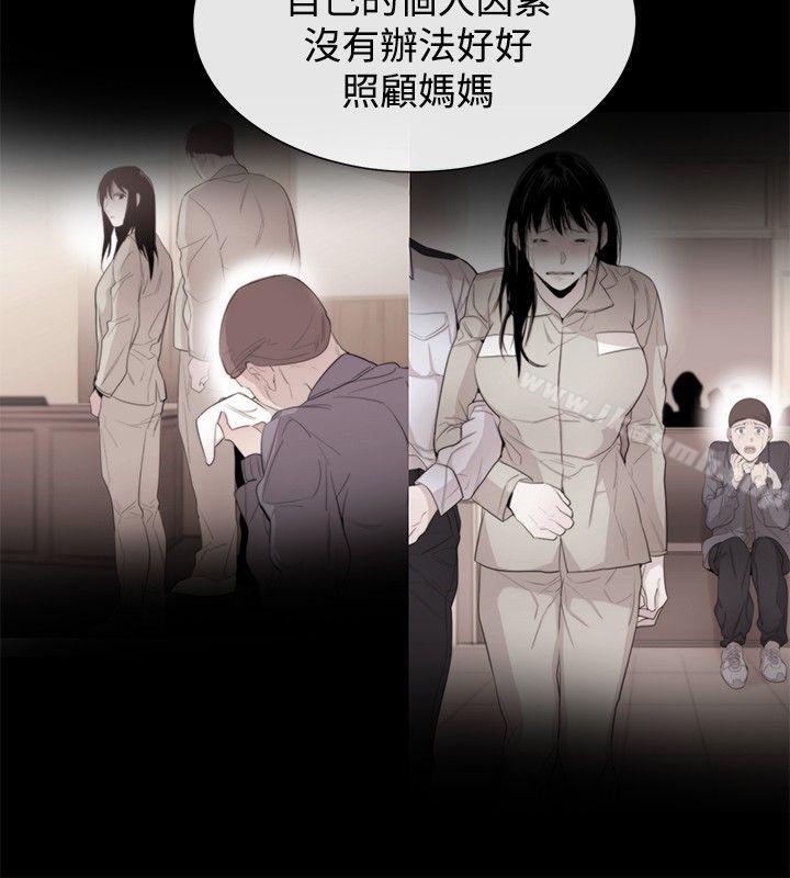 《女助教》漫画 第35話