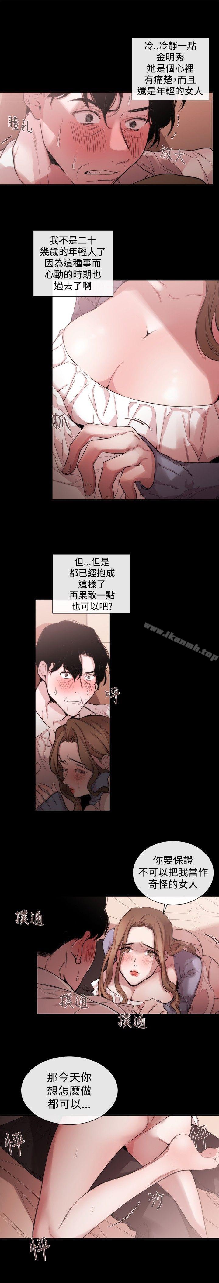 《女助教》漫画 第35話