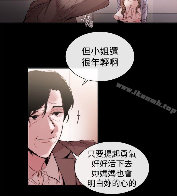 《女助教》漫画 第35話
