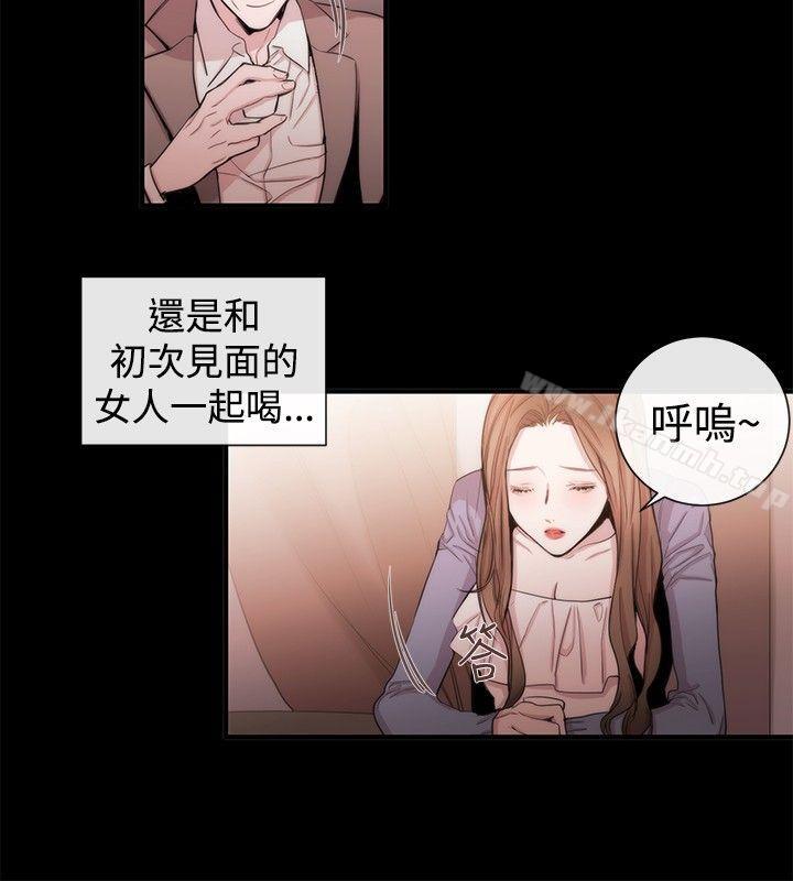 《女助教》漫画 第35話