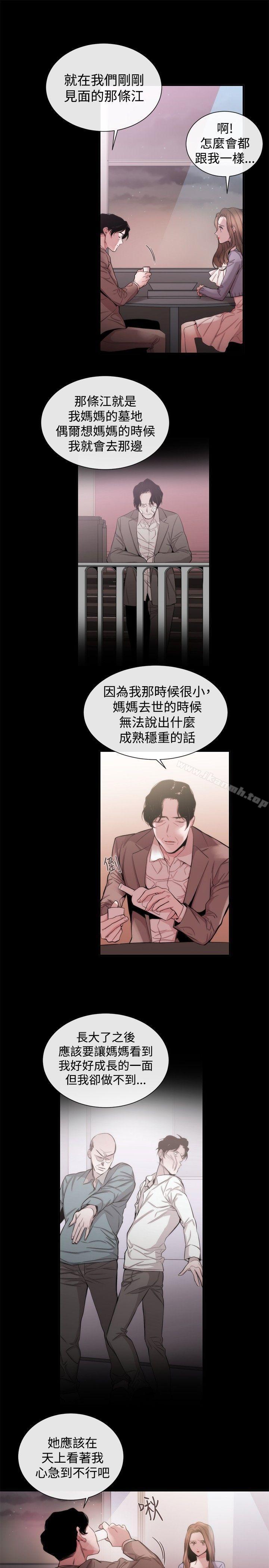 《女助教》漫画 第35話