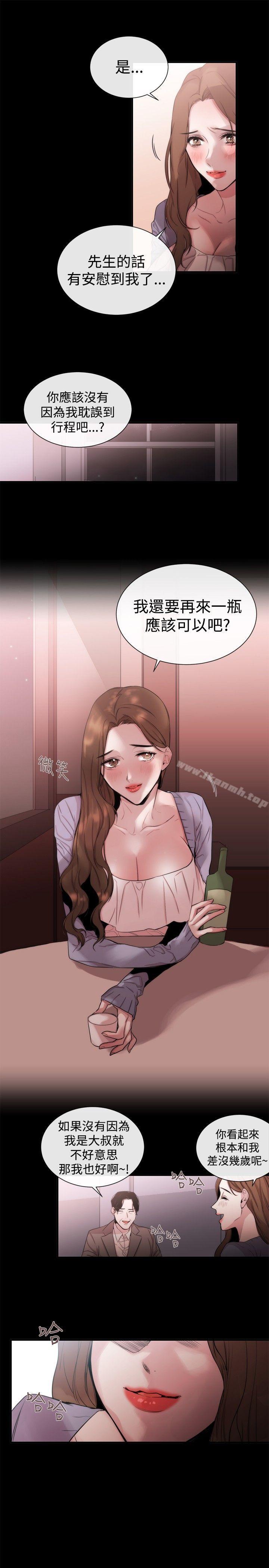 《女助教》漫画 第35話