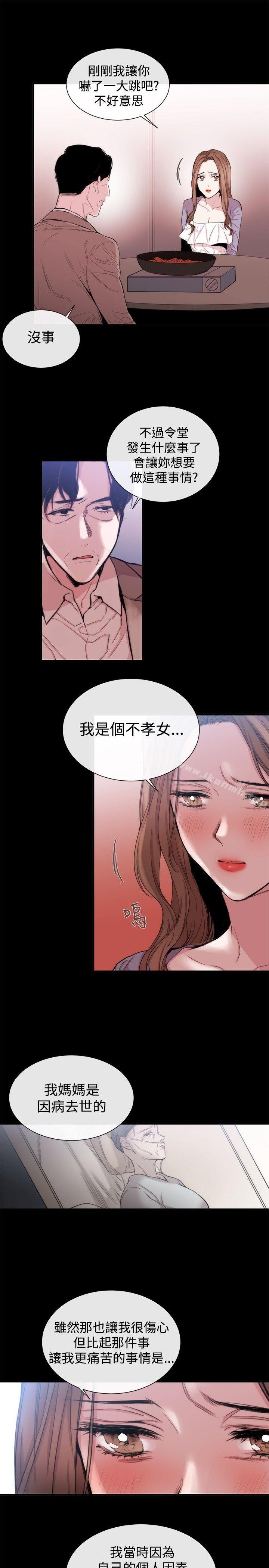 《女助教》漫画 第35話