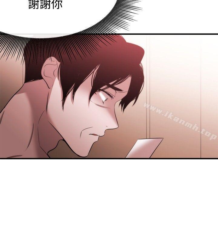 《女助教》漫画 第36話