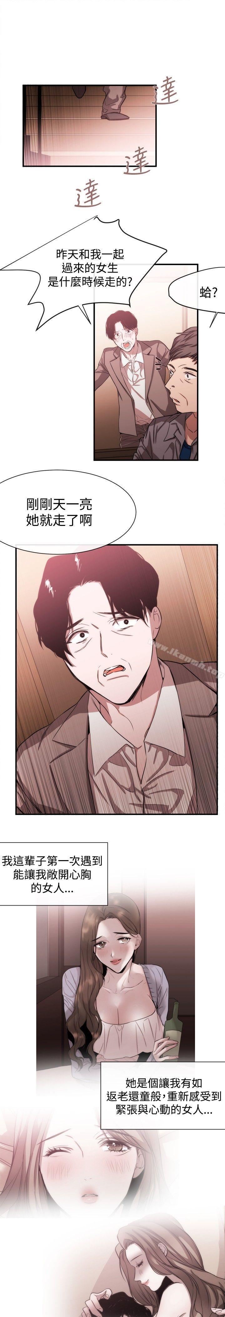 《女助教》漫画 第36話