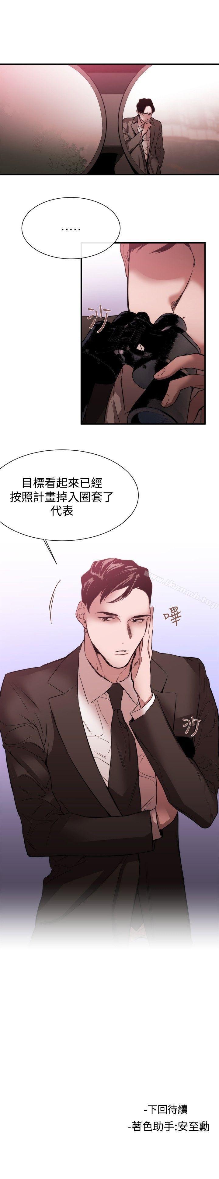 《女助教》漫画 第36話