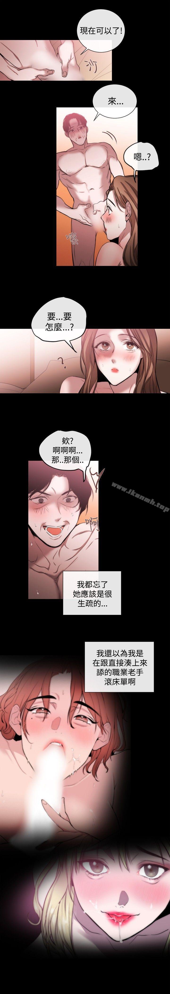 《女助教》漫画 第36話