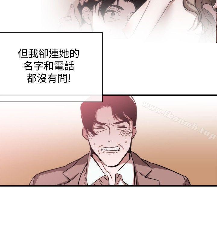 《女助教》漫画 第36話