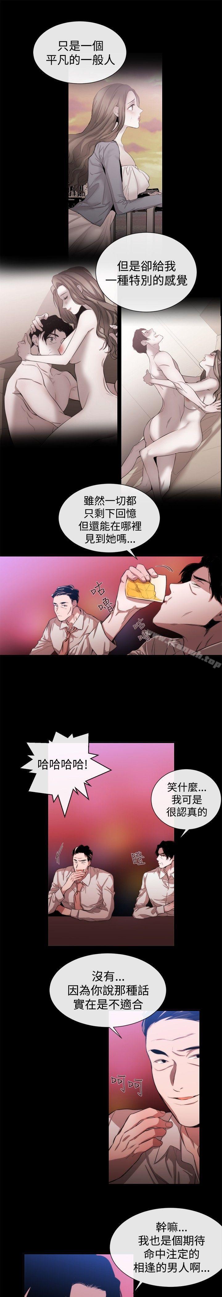 《女助教》漫画 第37話