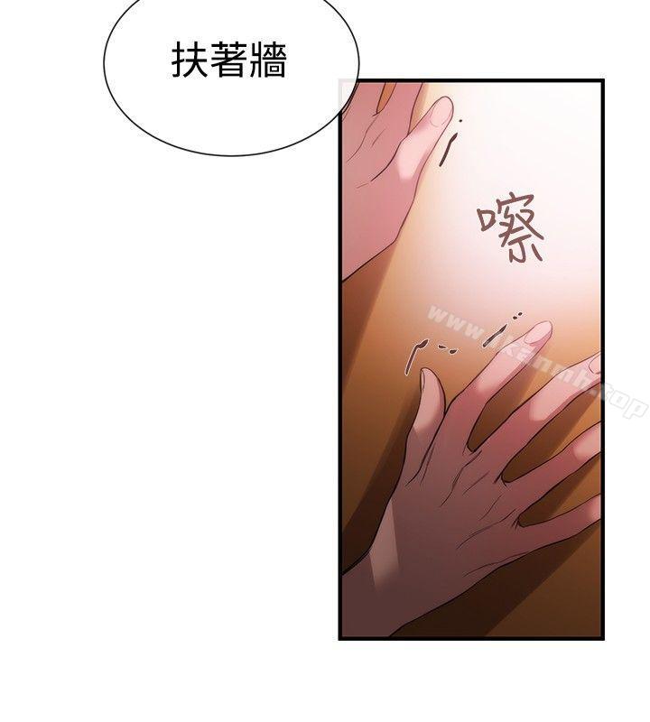 《女助教》漫画 第37話