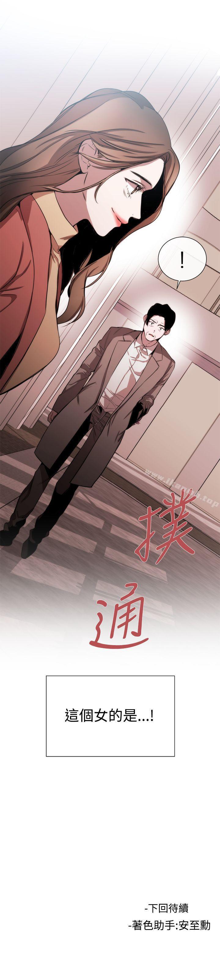 《女助教》漫画 第37話