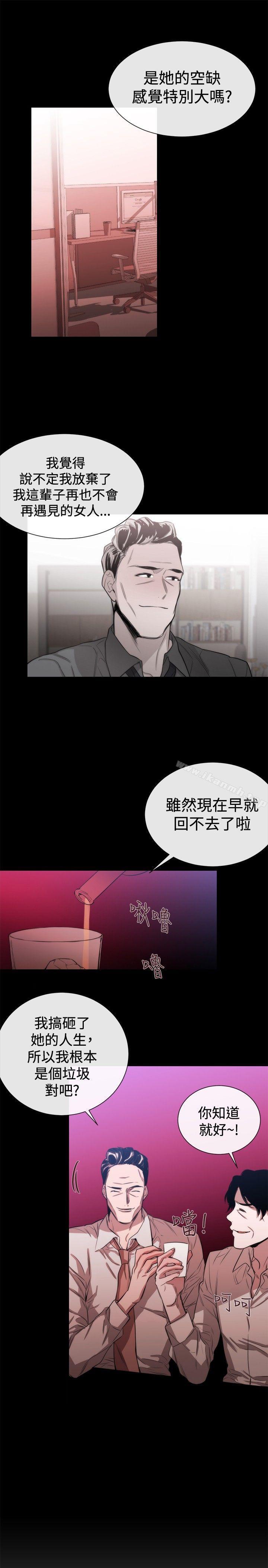 《女助教》漫画 第37話