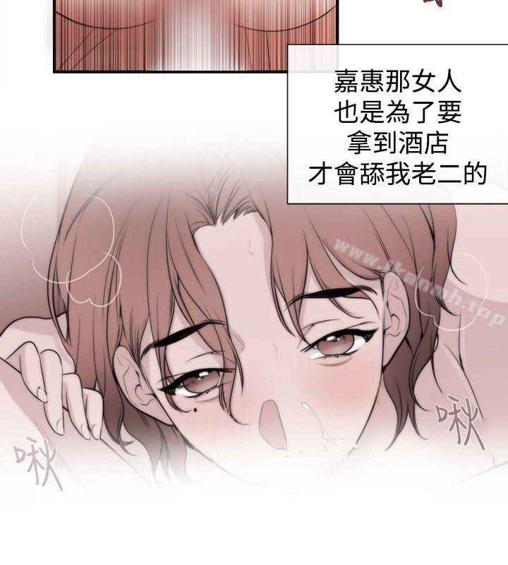 《女助教》漫画 第37話