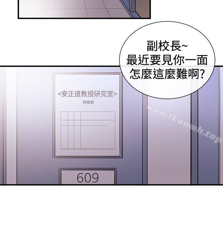 《女助教》漫画 第38話