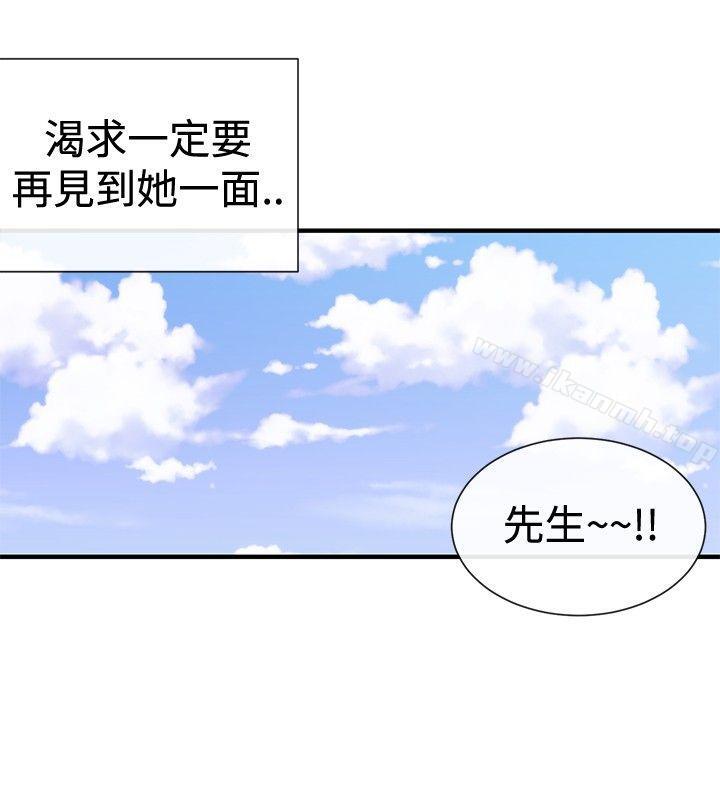 《女助教》漫画 第38話