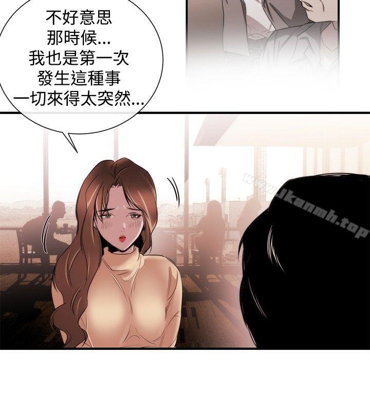 《女助教》漫画 第38話