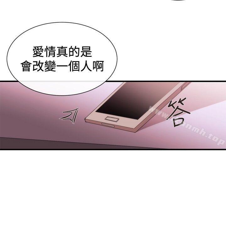 《女助教》漫画 第38話