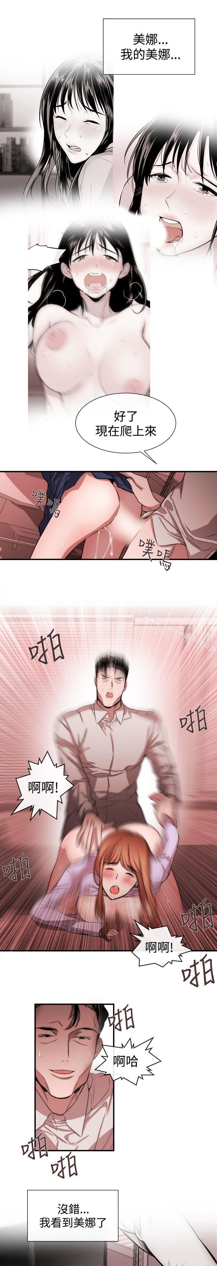 《女助教》漫画 第38話