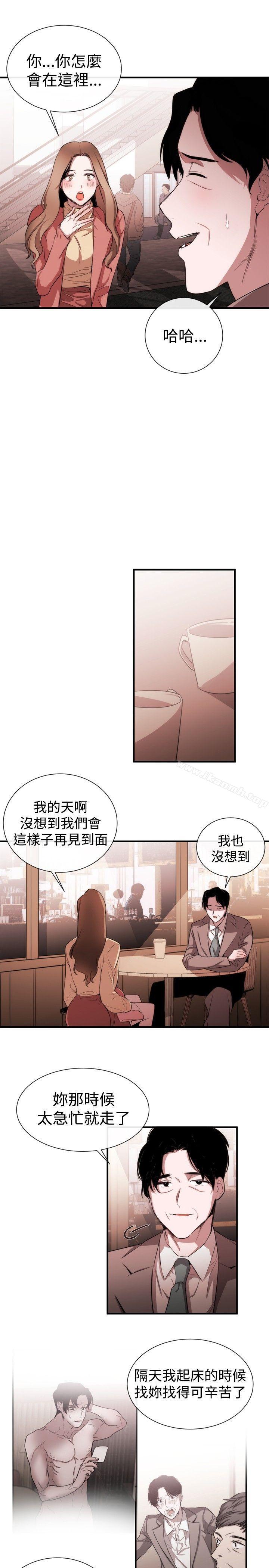 《女助教》漫画 第38話